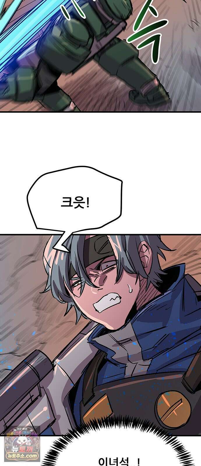 낙화의별 33화 잊지않은 유대 23