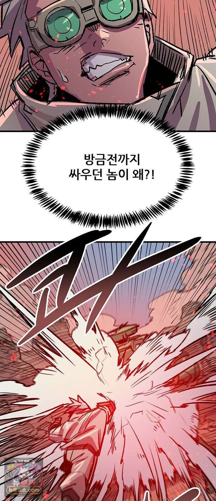 낙화의별 33화 잊지않은 유대 30