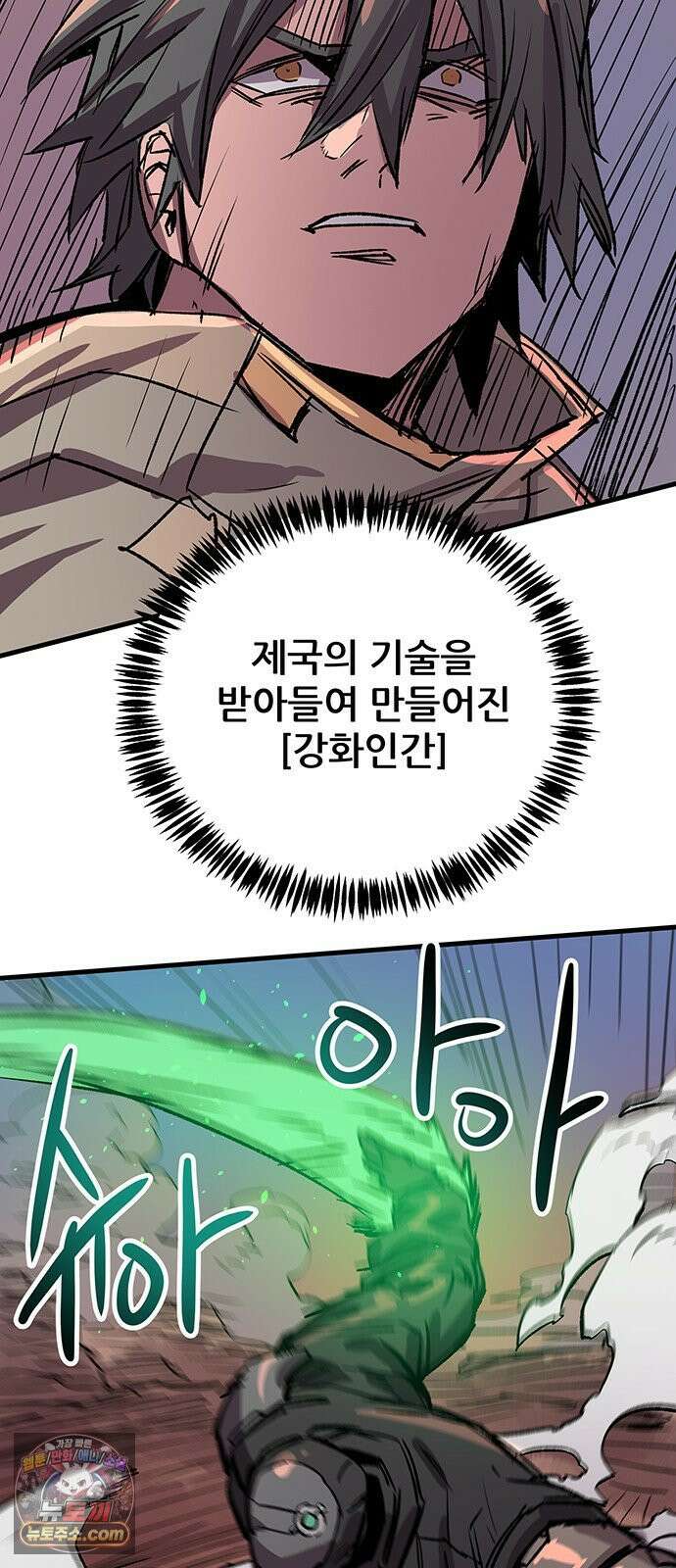 낙화의별 33화 잊지않은 유대 50