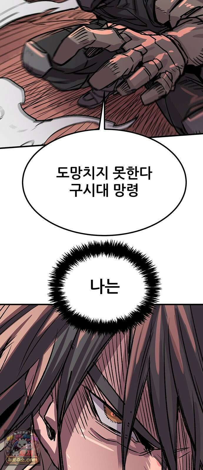 낙화의별 33화 잊지않은 유대 51