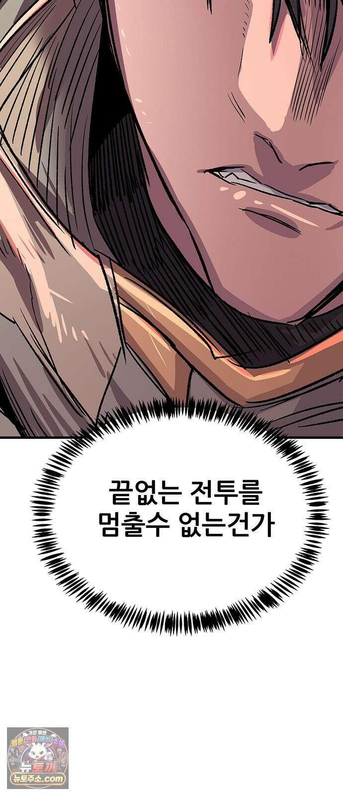 낙화의별 33화 잊지않은 유대 52