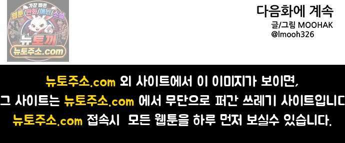 낙화의별 33화 잊지않은 유대 53