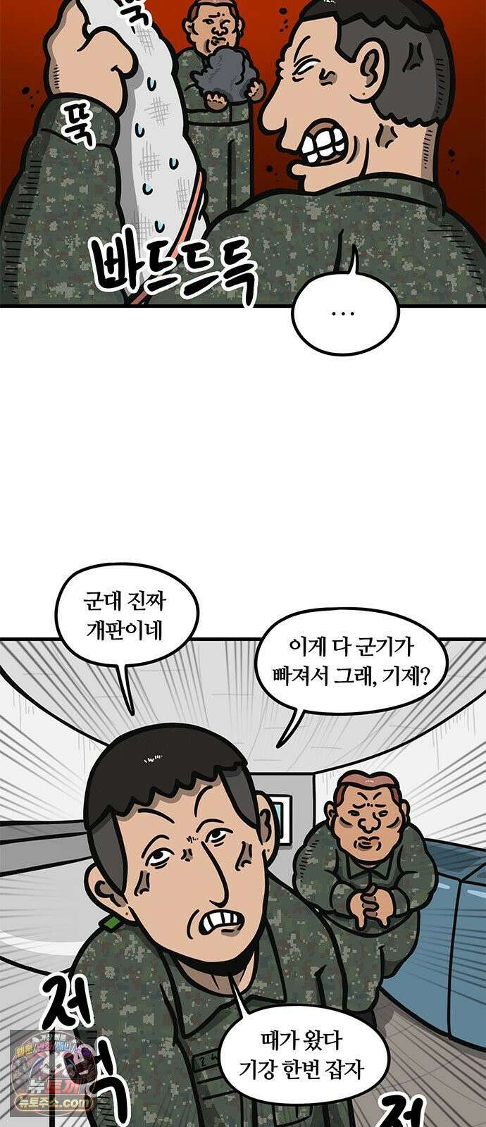중대장은 실망했다 78화 세대교체 4