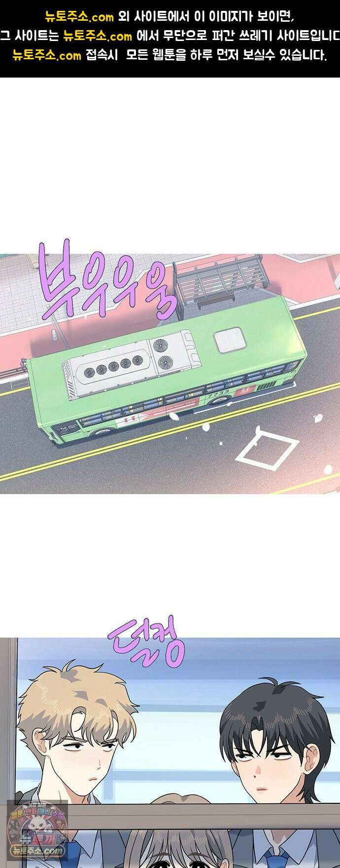 청춘 관찰기 28화 1
