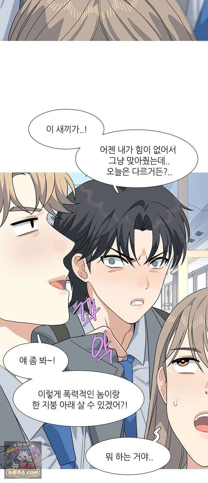 청춘 관찰기 28화 3
