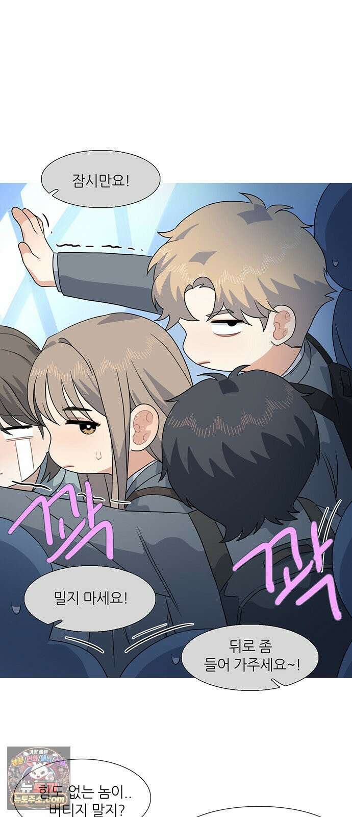 청춘 관찰기 28화 5