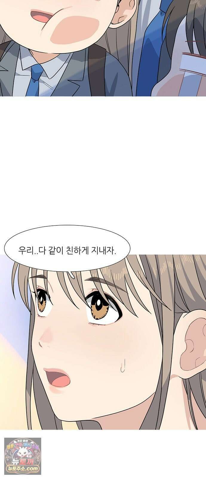 청춘 관찰기 28화 8