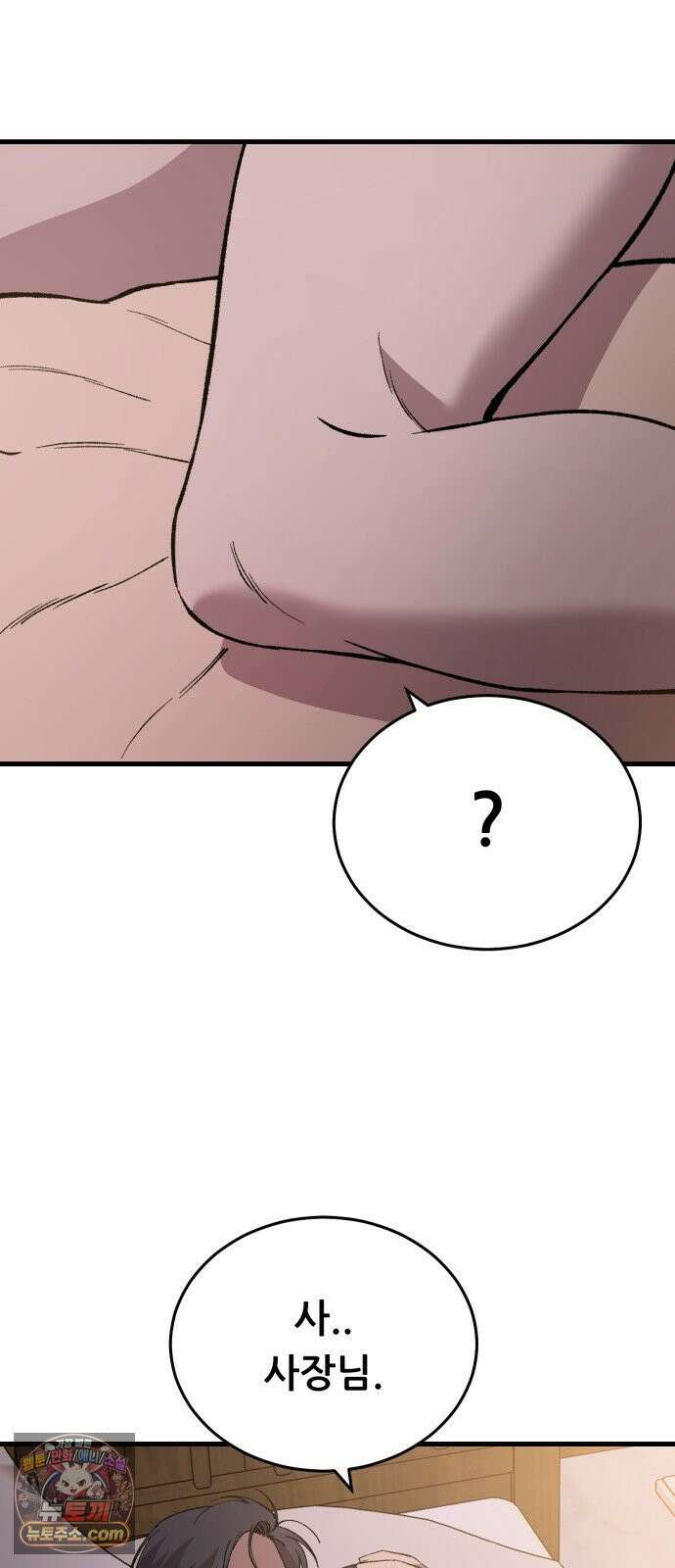 네가 사는 그 집 17화 8