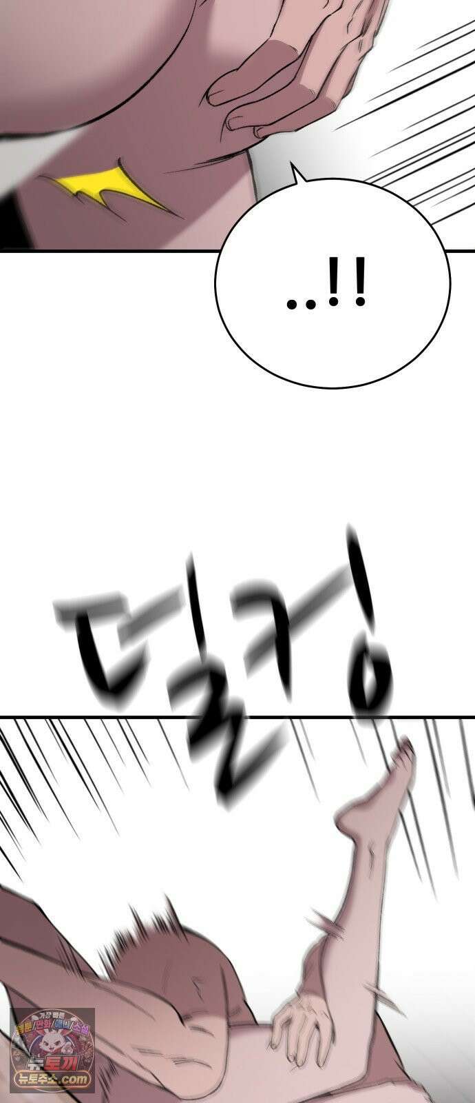 네가 사는 그 집 17화 11
