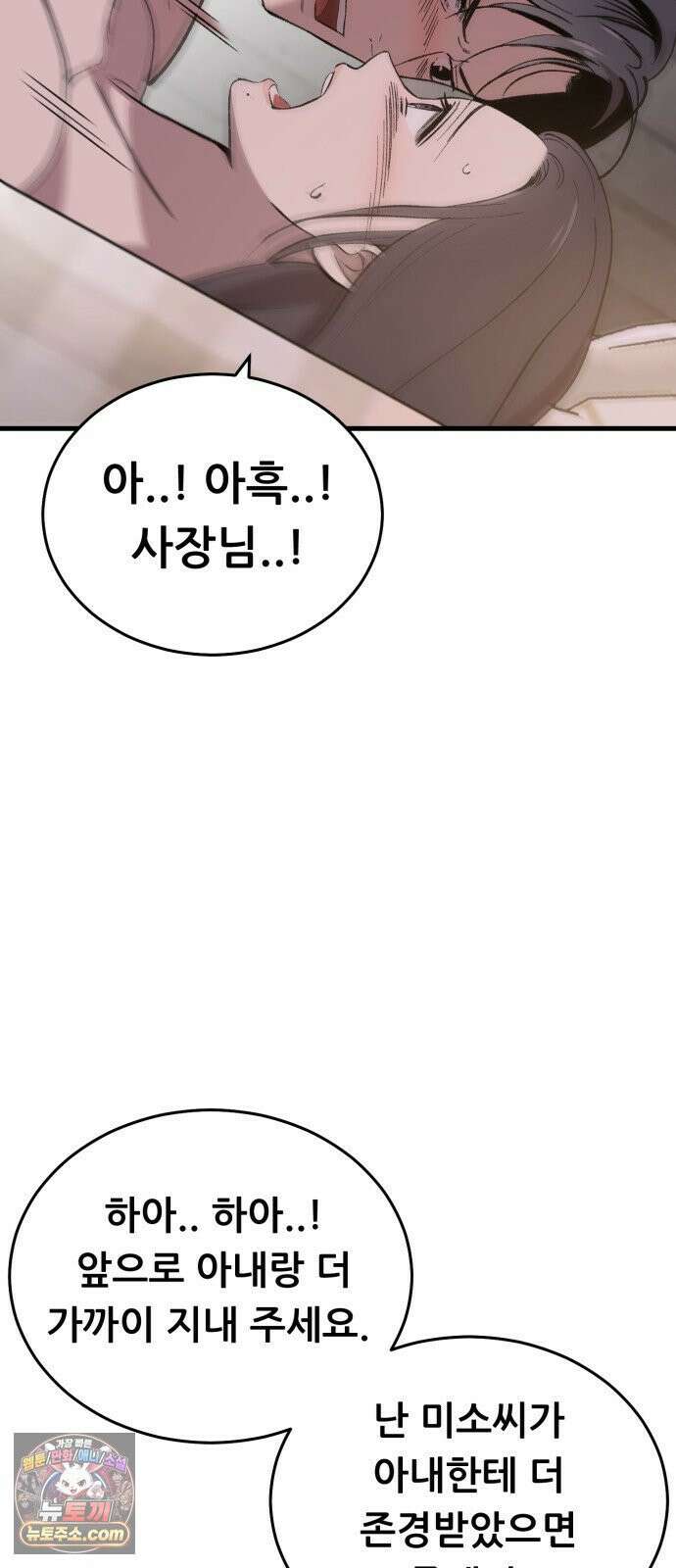 네가 사는 그 집 17화 13