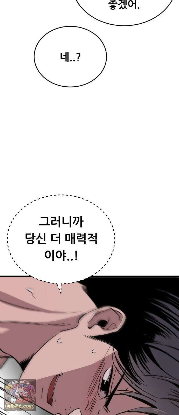 네가 사는 그 집 17화 14