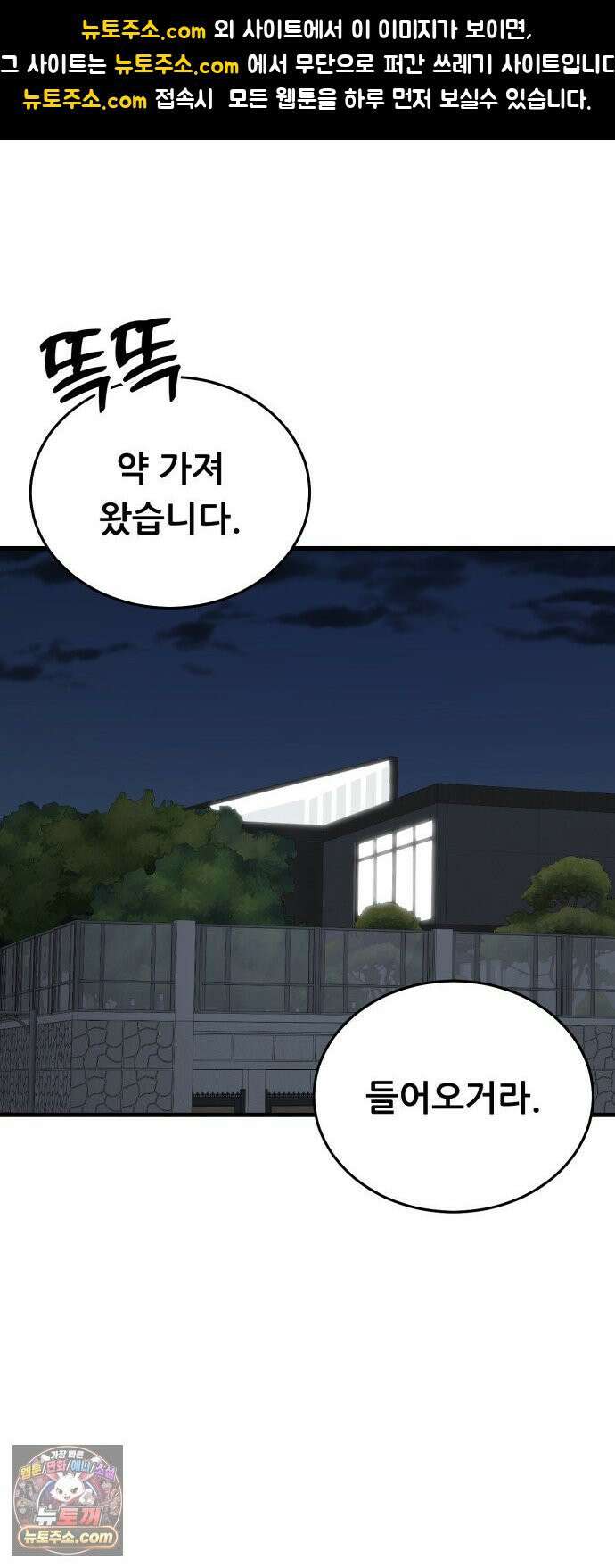 네가 사는 그 집 24화 1