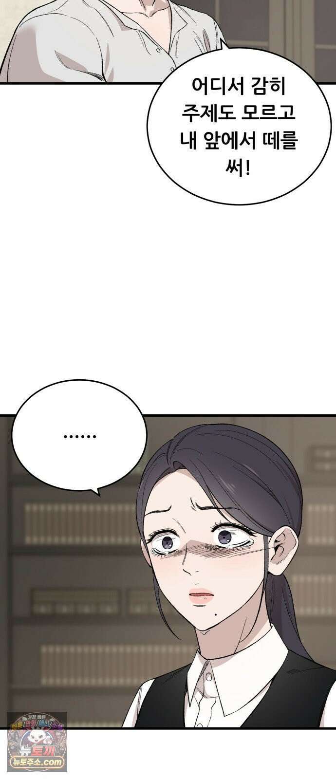 네가 사는 그 집 24화 15