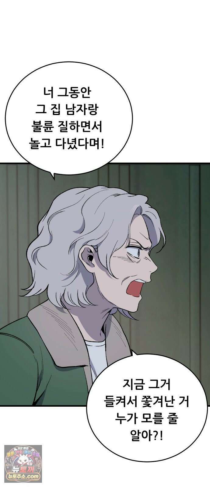 네가 사는 그 집 30화 3