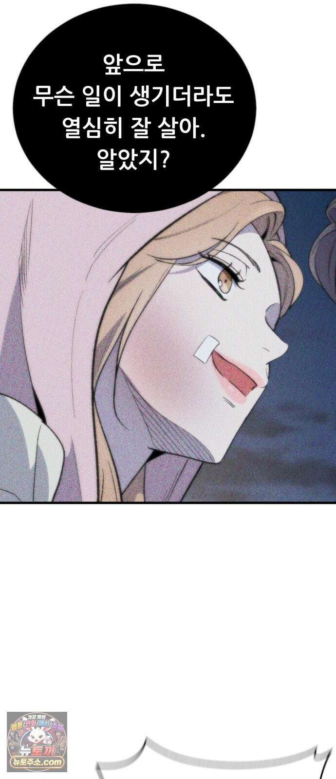 네가 사는 그 집 30화 5
