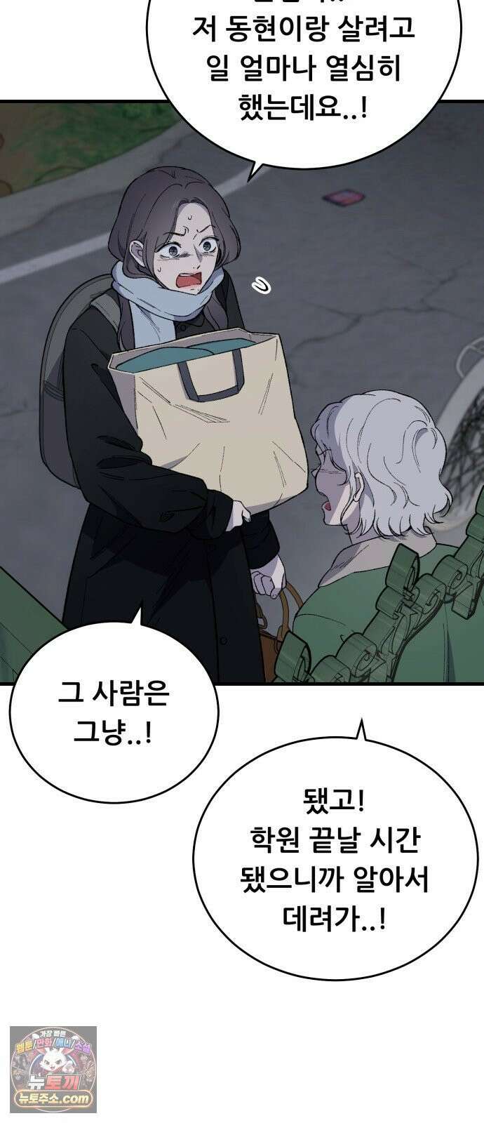 네가 사는 그 집 30화 8