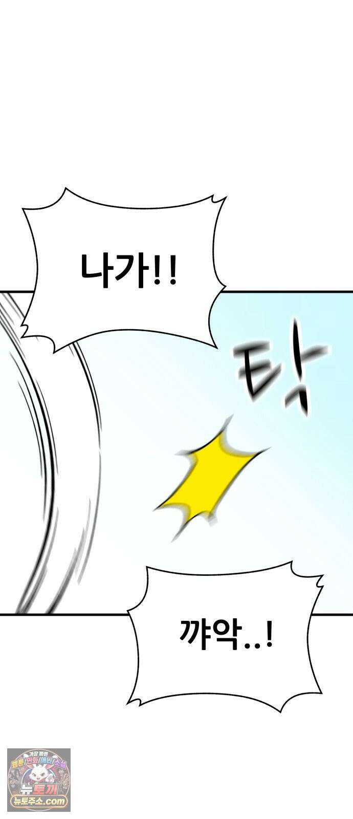 네가 사는 그 집 30화 14