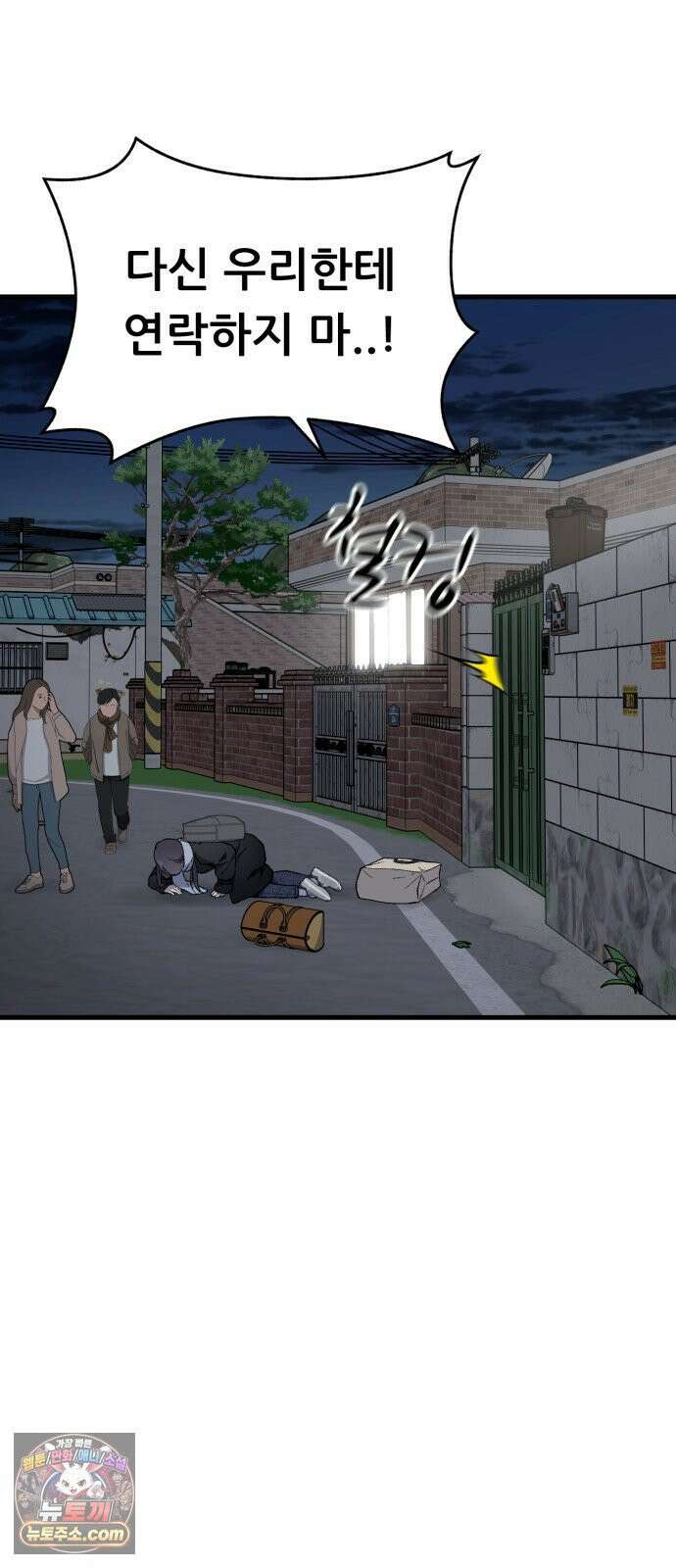 네가 사는 그 집 30화 15