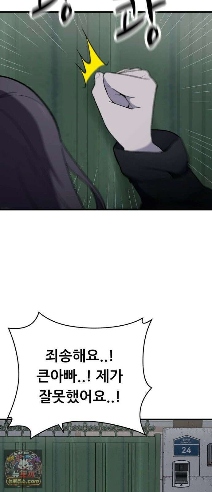 네가 사는 그 집 30화 17