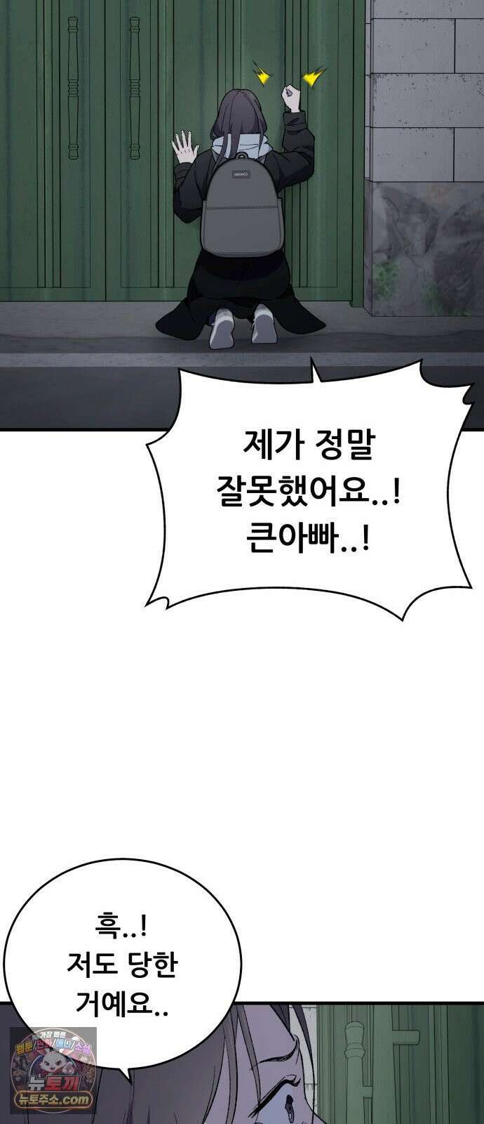 네가 사는 그 집 30화 18