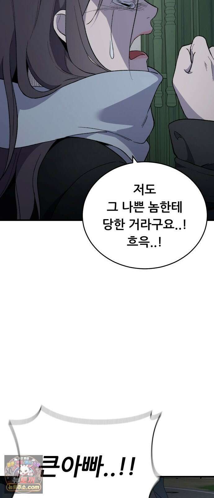 네가 사는 그 집 30화 19