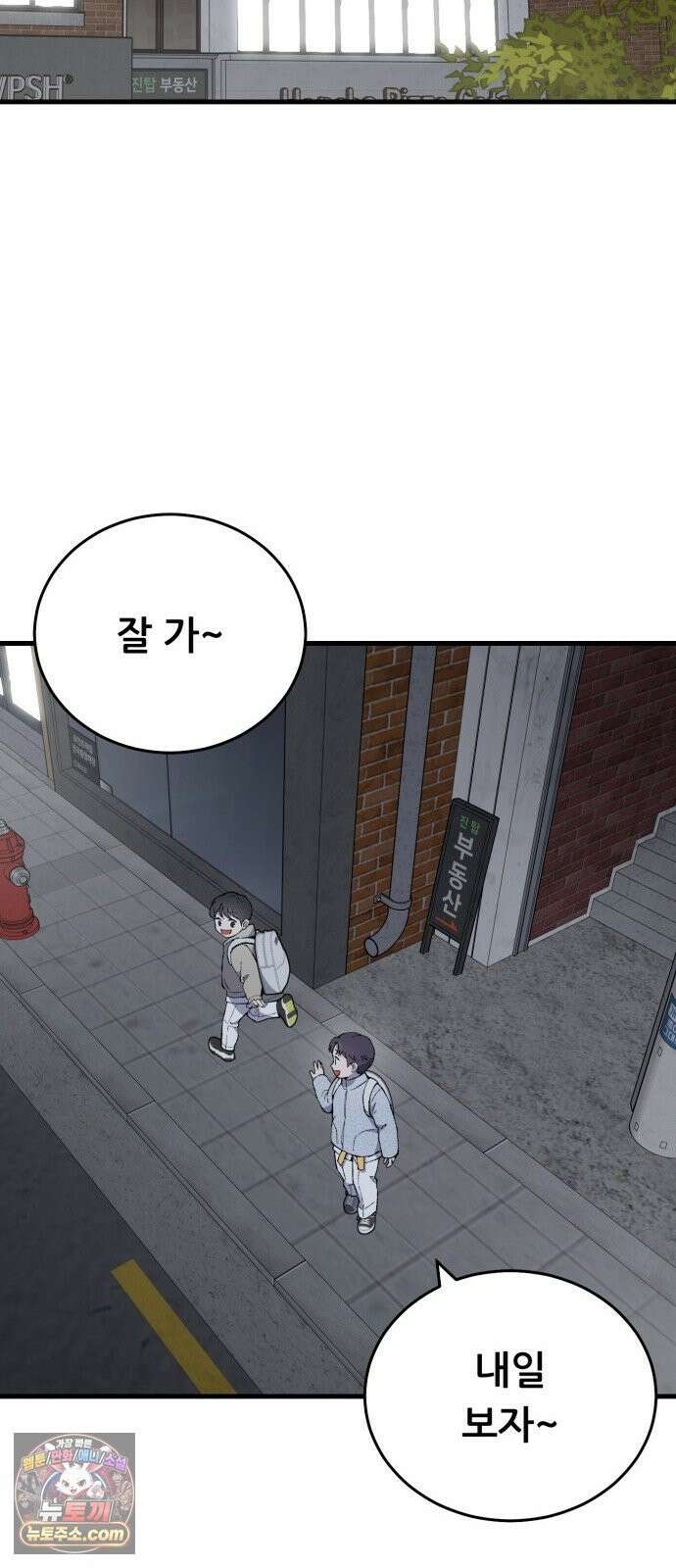 네가 사는 그 집 30화 23