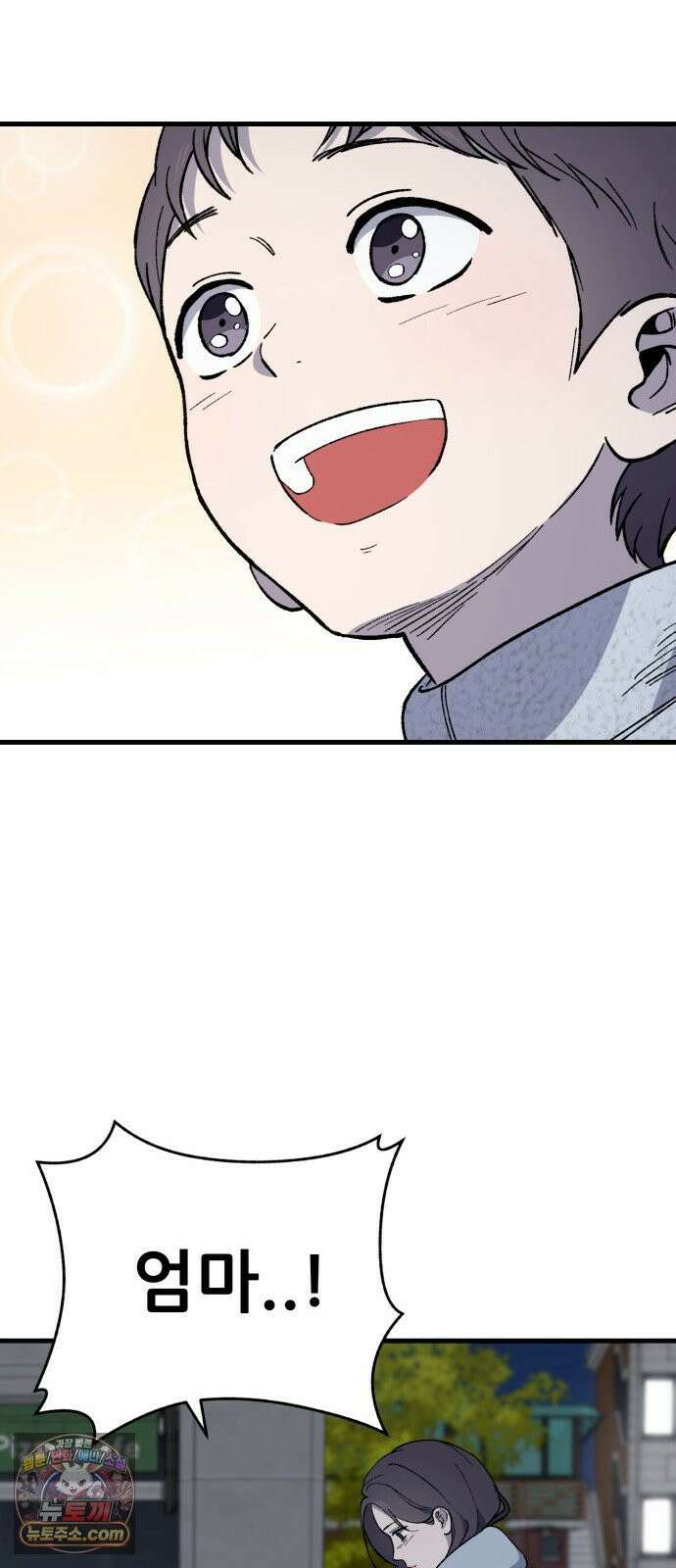 네가 사는 그 집 30화 26