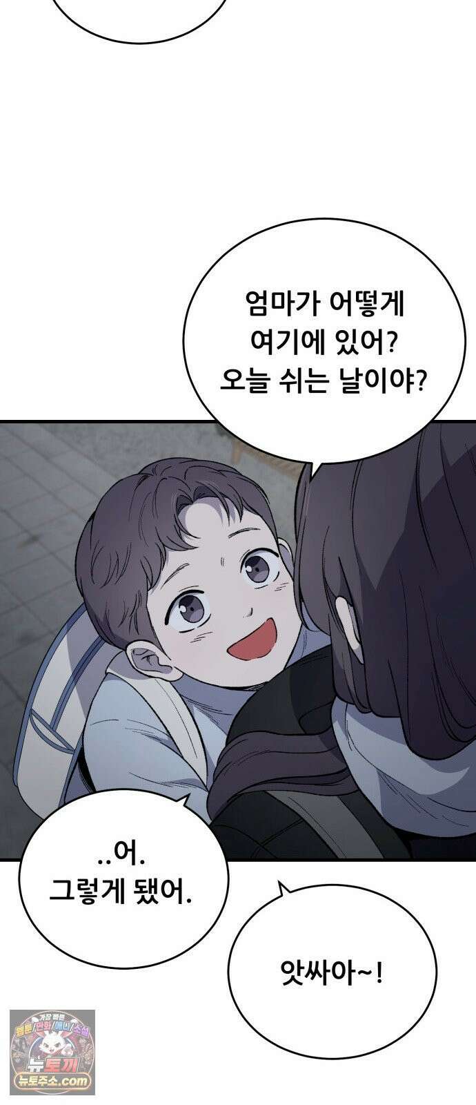 네가 사는 그 집 30화 29