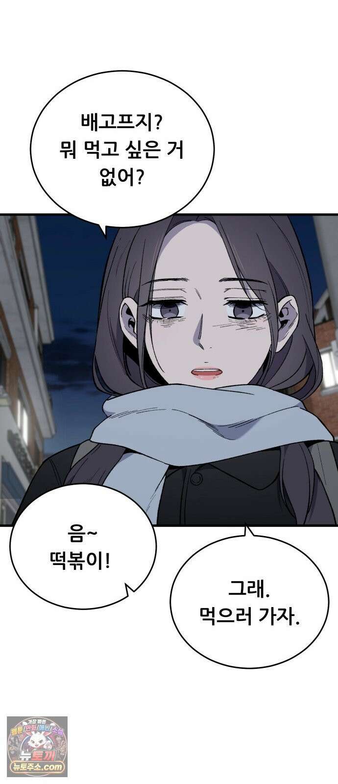 네가 사는 그 집 30화 30