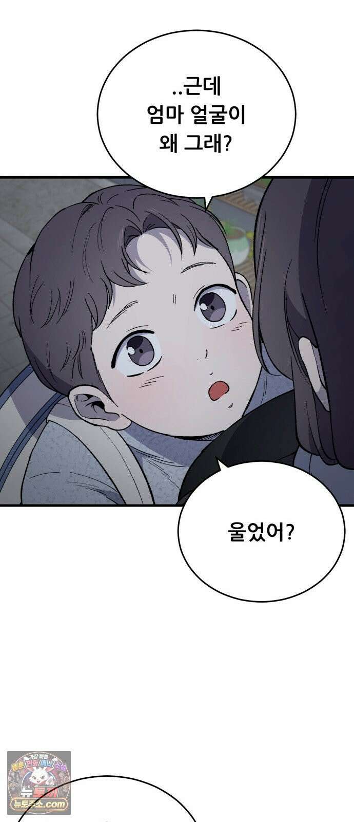 네가 사는 그 집 30화 31