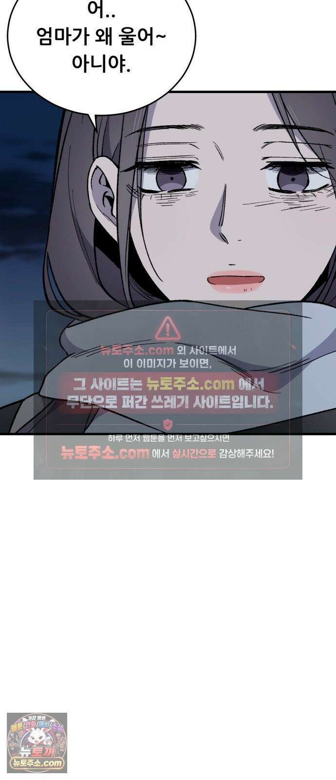 네가 사는 그 집 30화 32
