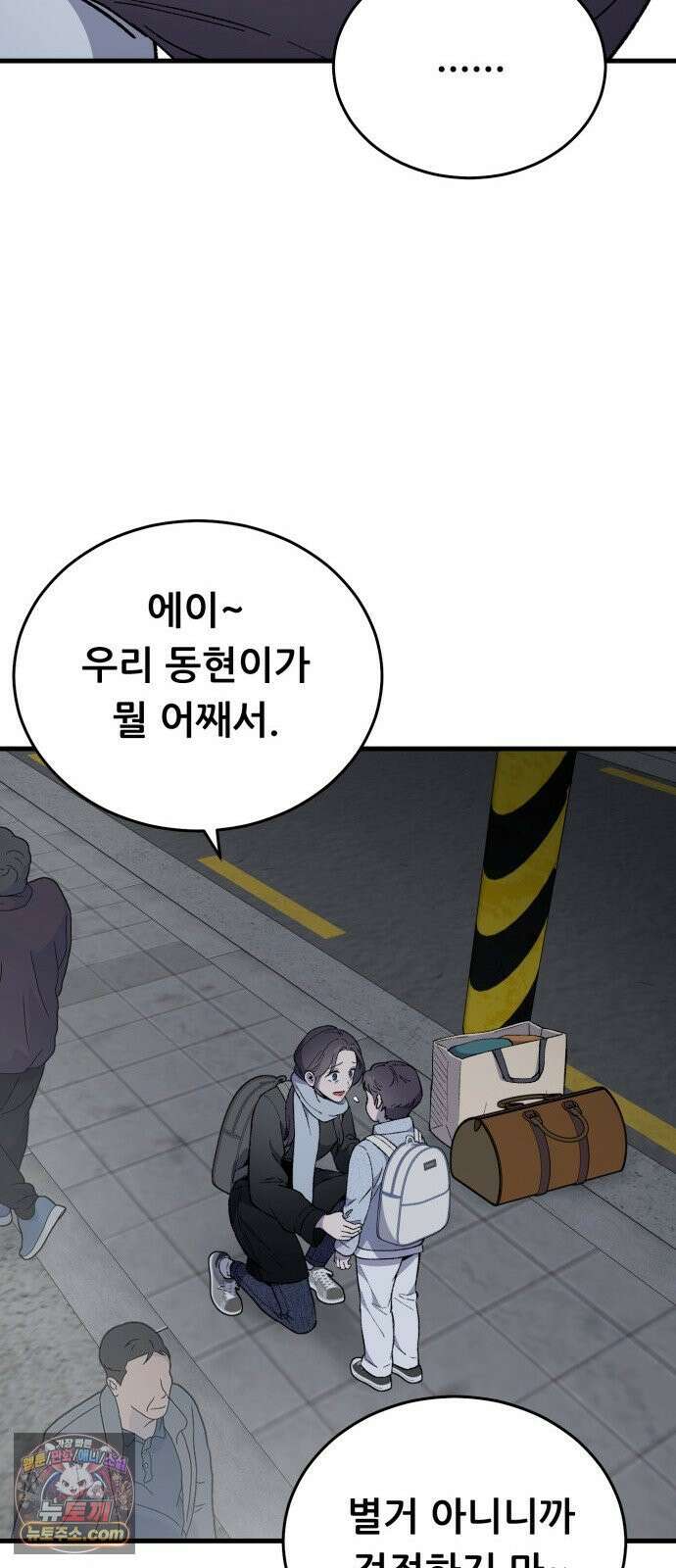 네가 사는 그 집 30화 36