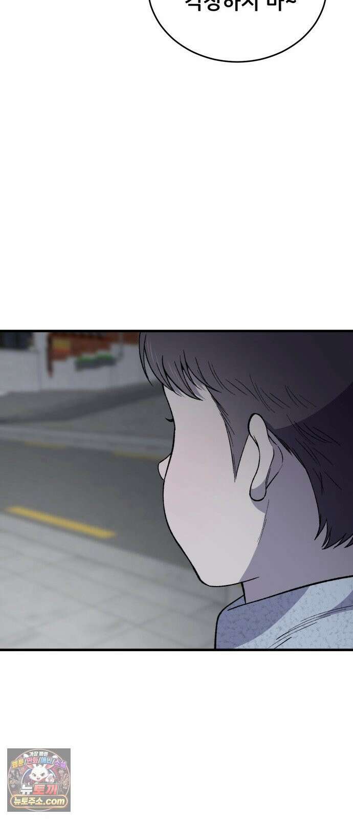 네가 사는 그 집 30화 37