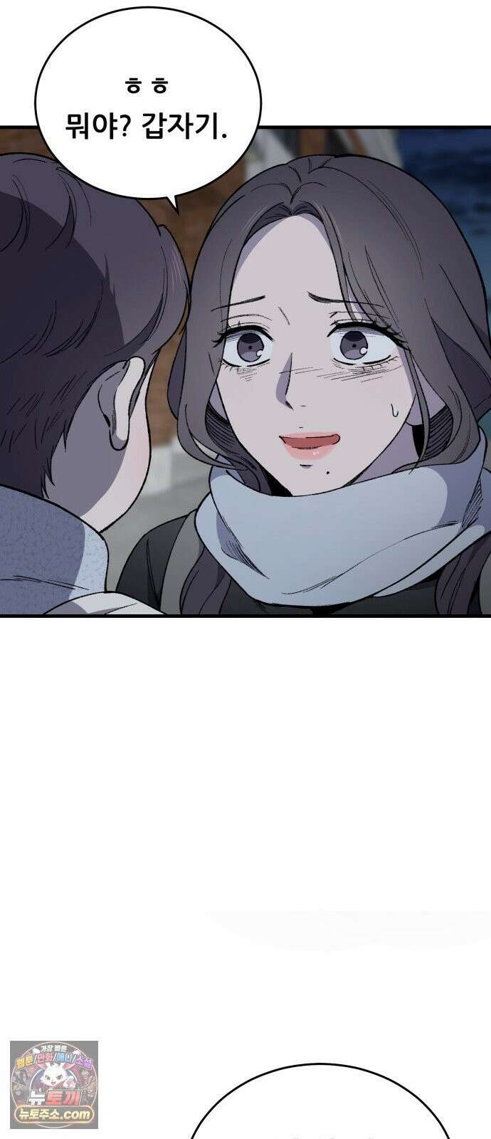 네가 사는 그 집 30화 39