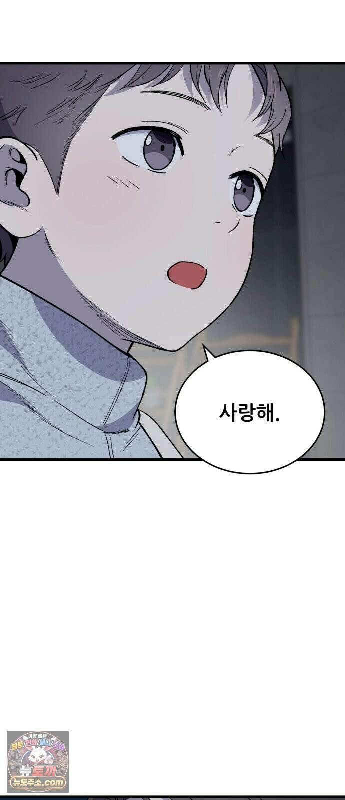 네가 사는 그 집 30화 42