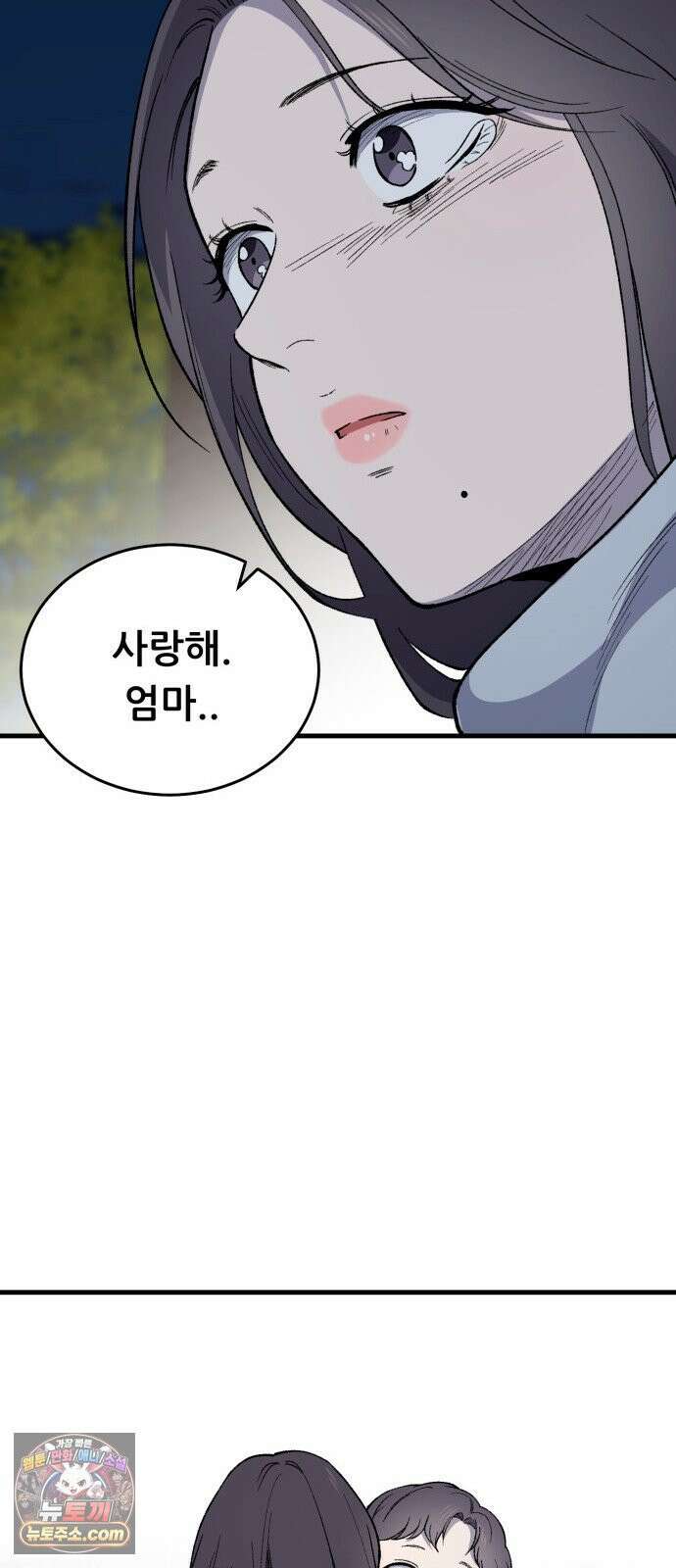 네가 사는 그 집 30화 43