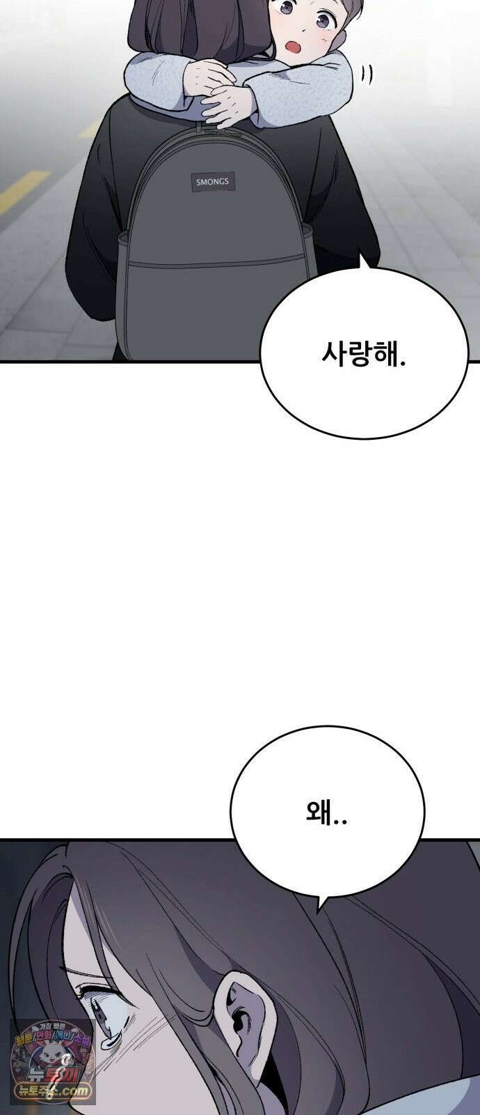 네가 사는 그 집 30화 44
