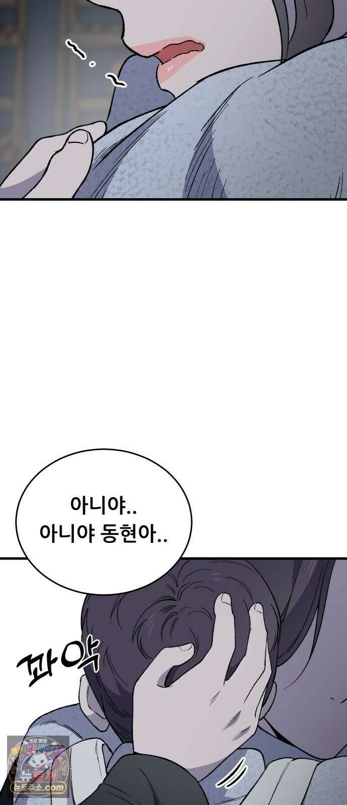 네가 사는 그 집 30화 47