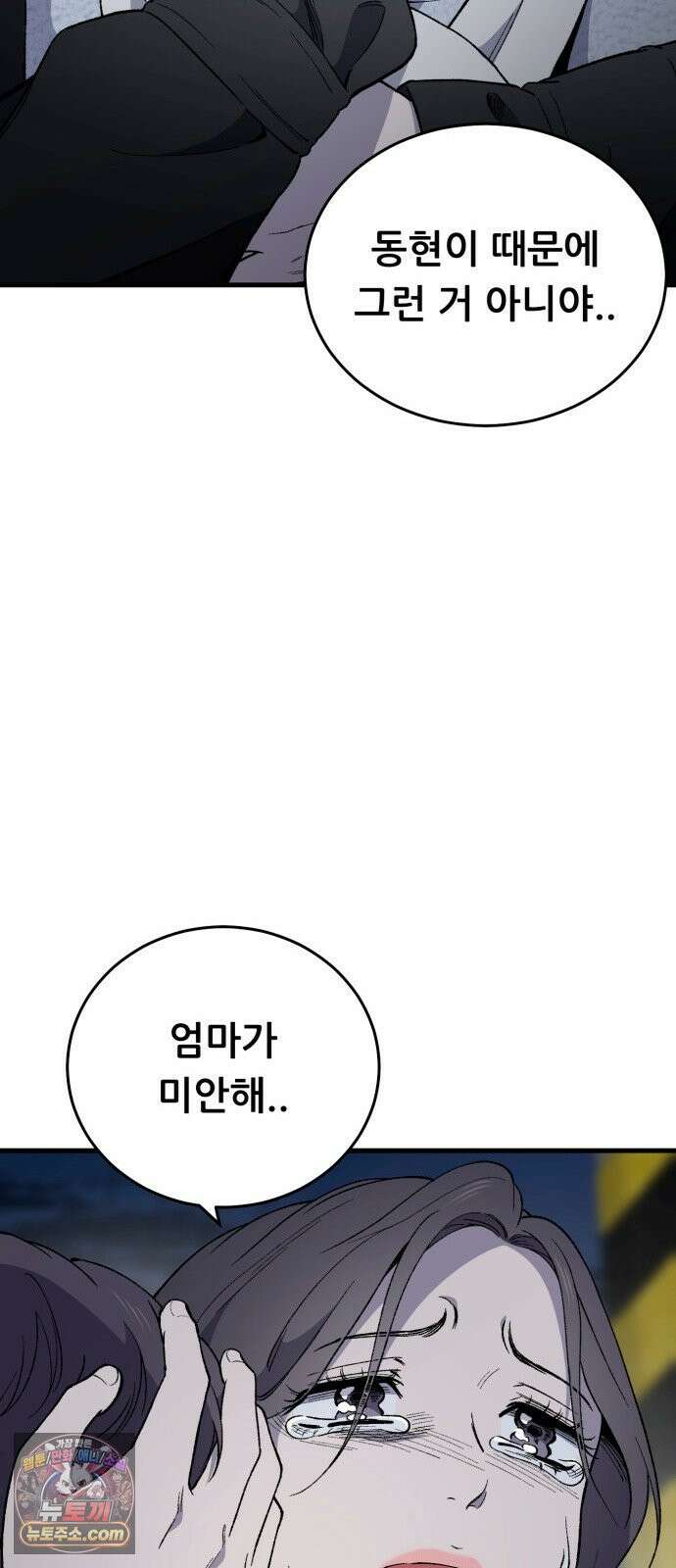 네가 사는 그 집 30화 48