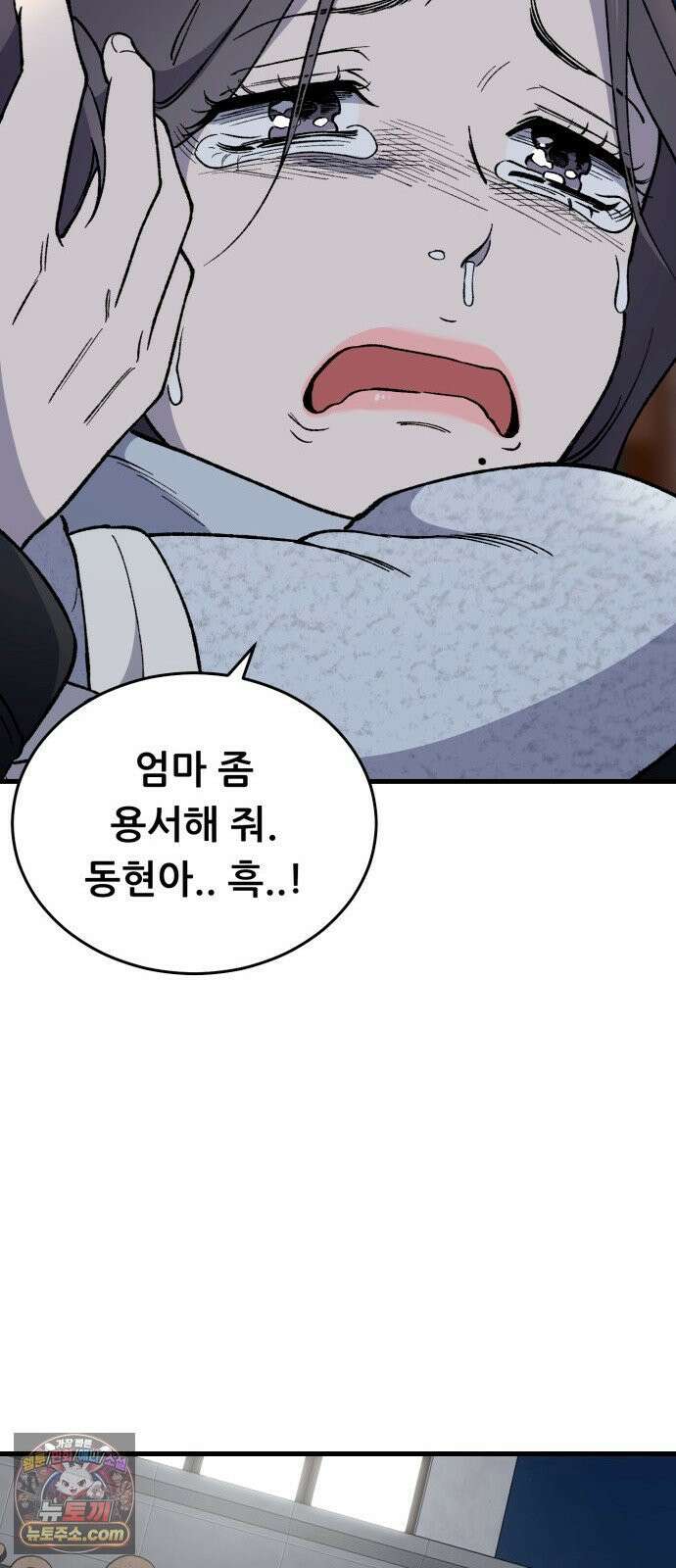 네가 사는 그 집 30화 50
