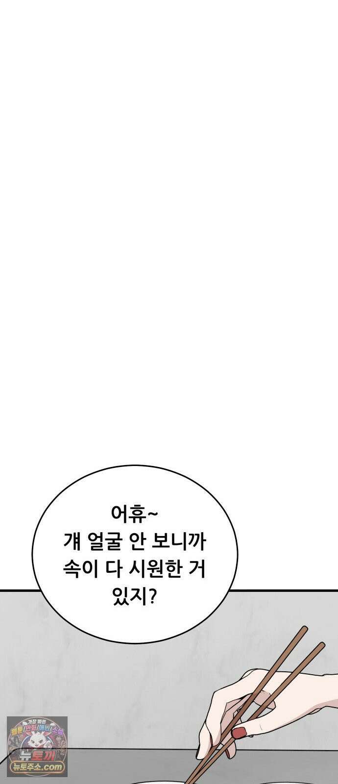 네가 사는 그 집 30화 52