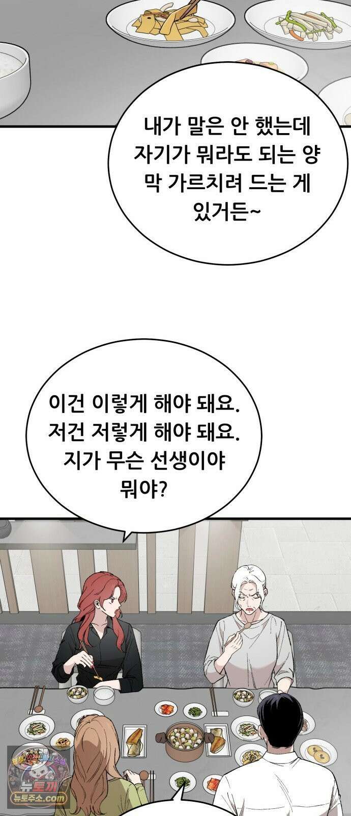 네가 사는 그 집 30화 53