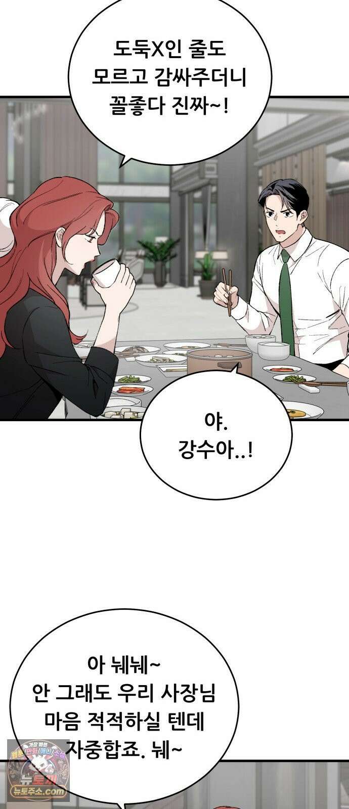 네가 사는 그 집 30화 56