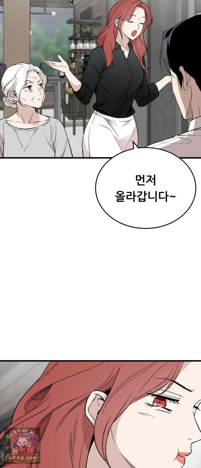 네가 사는 그 집 30화 57