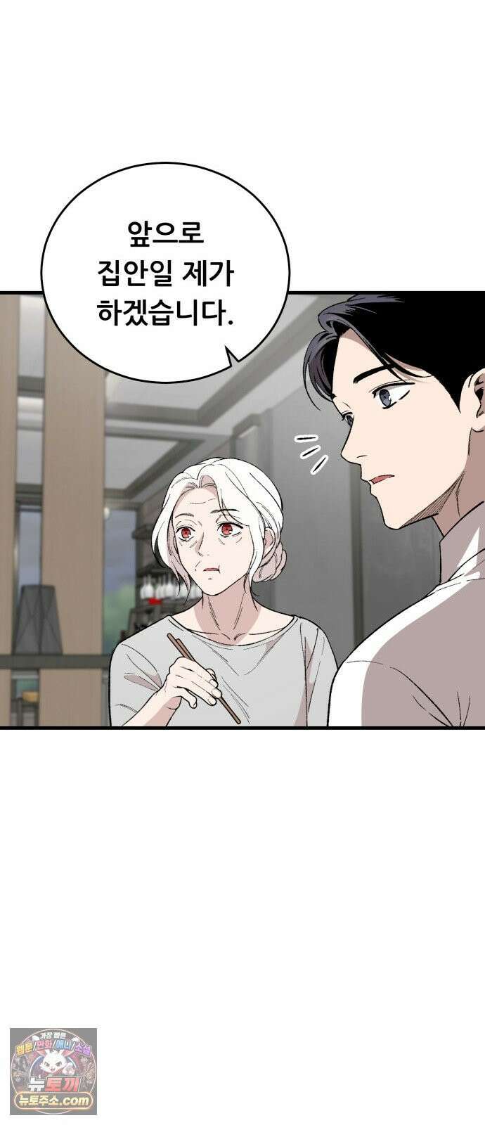 네가 사는 그 집 30화 60