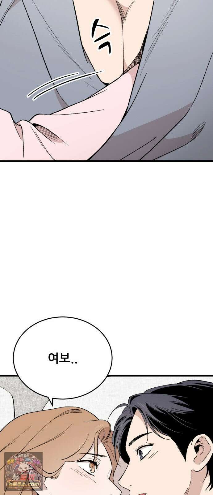 네가 사는 그 집 30화 69
