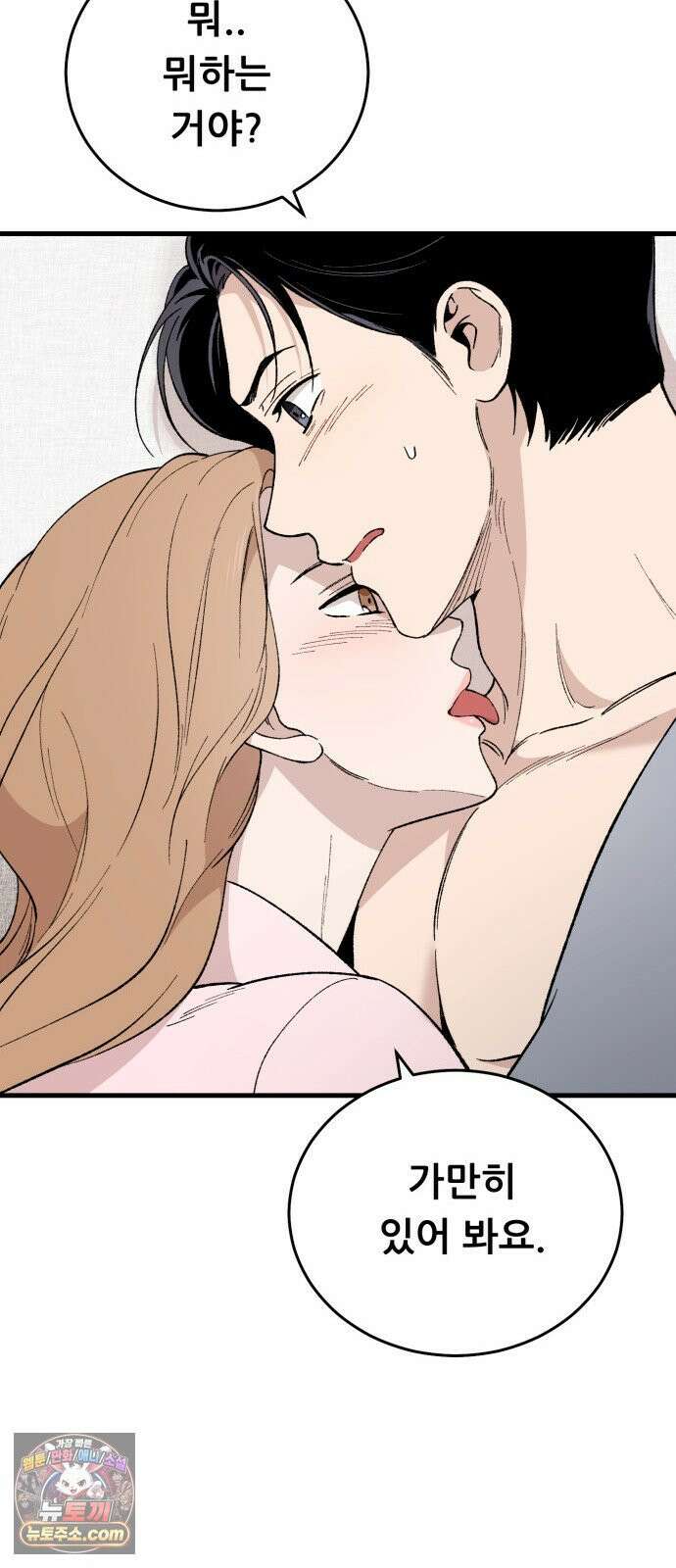 네가 사는 그 집 30화 75