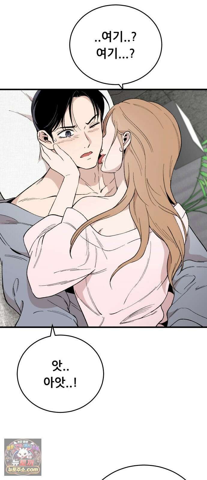 네가 사는 그 집 30화 76