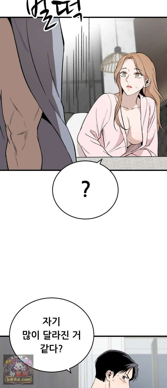 네가 사는 그 집 30화 78