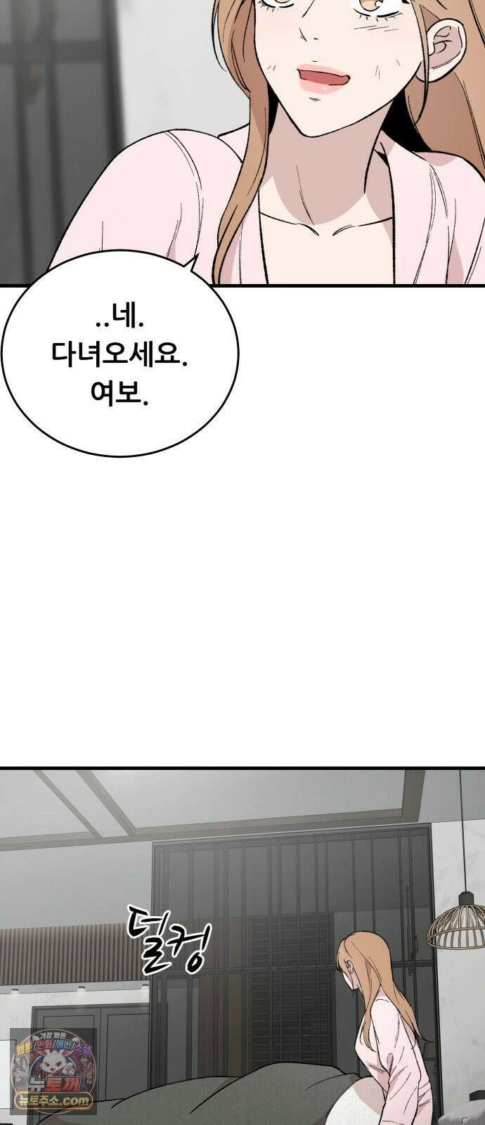 네가 사는 그 집 30화 80